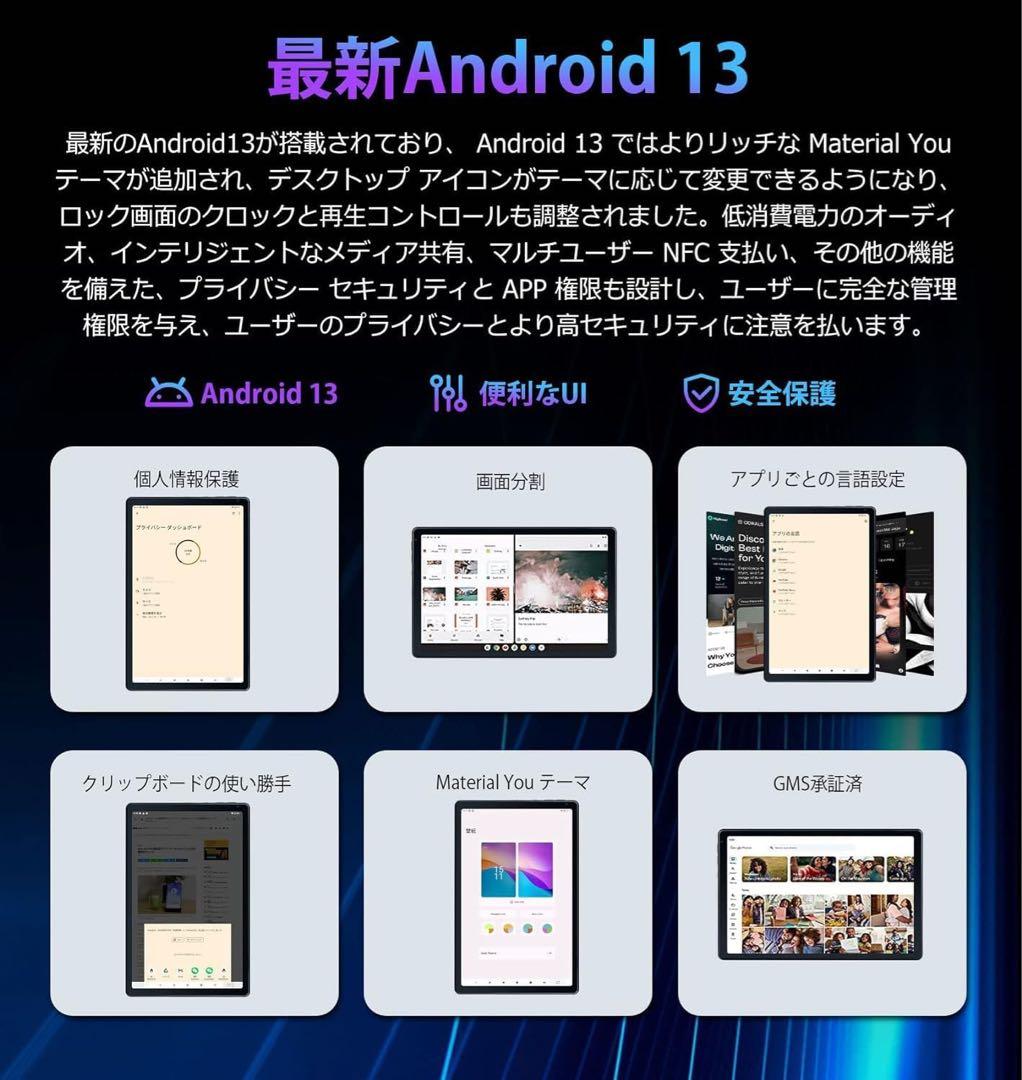 Android 13 HiGrace タブレット 10 インチ