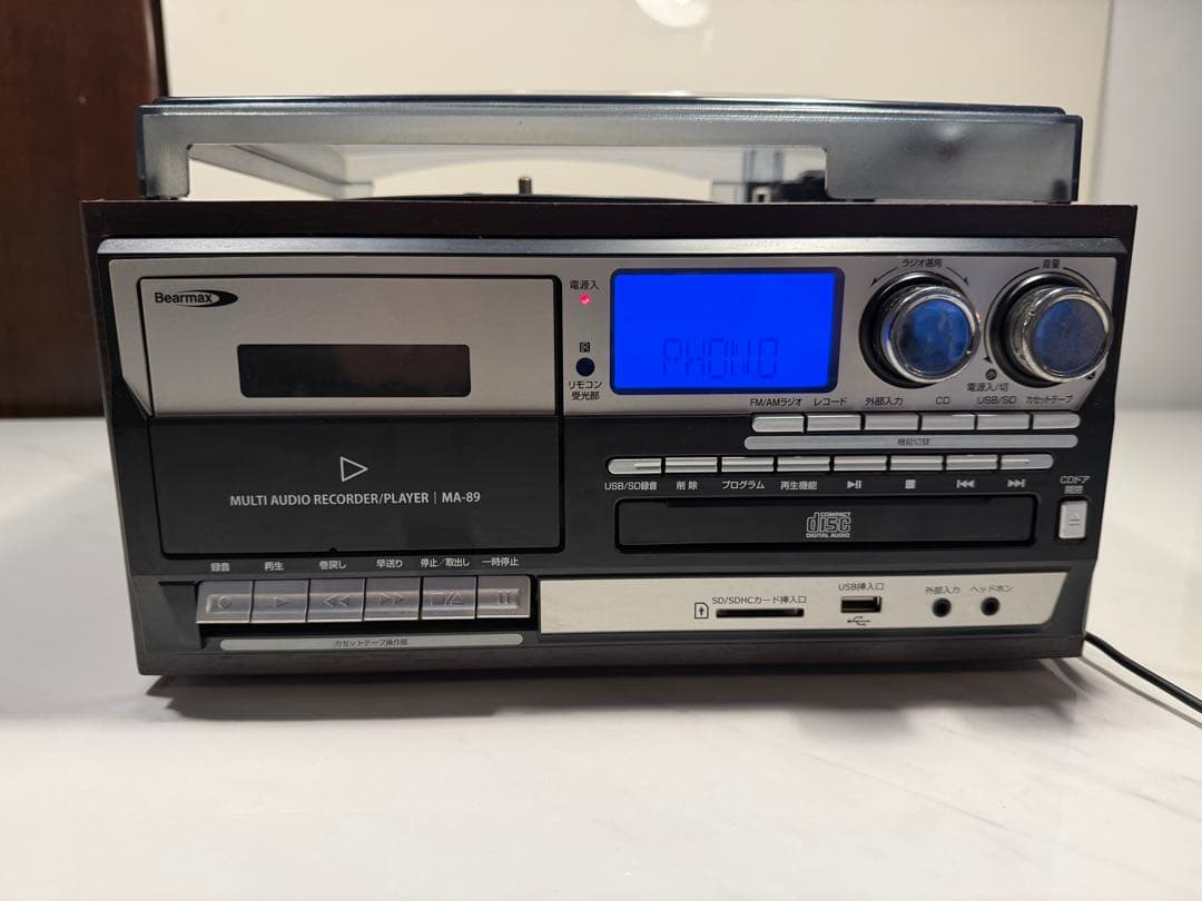 マルチオーディオ・レコードプレーヤー&レコードセット