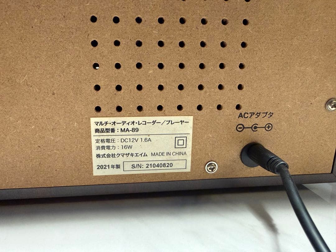 マルチオーディオ・レコードプレーヤー&レコードセット