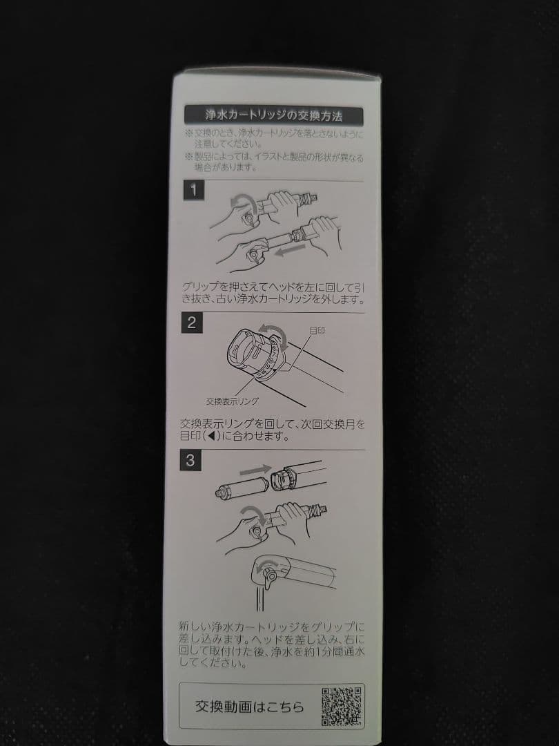 【新品・未使用】LIXIL・INAX 交換用浄水カートリッジ　JF-K41