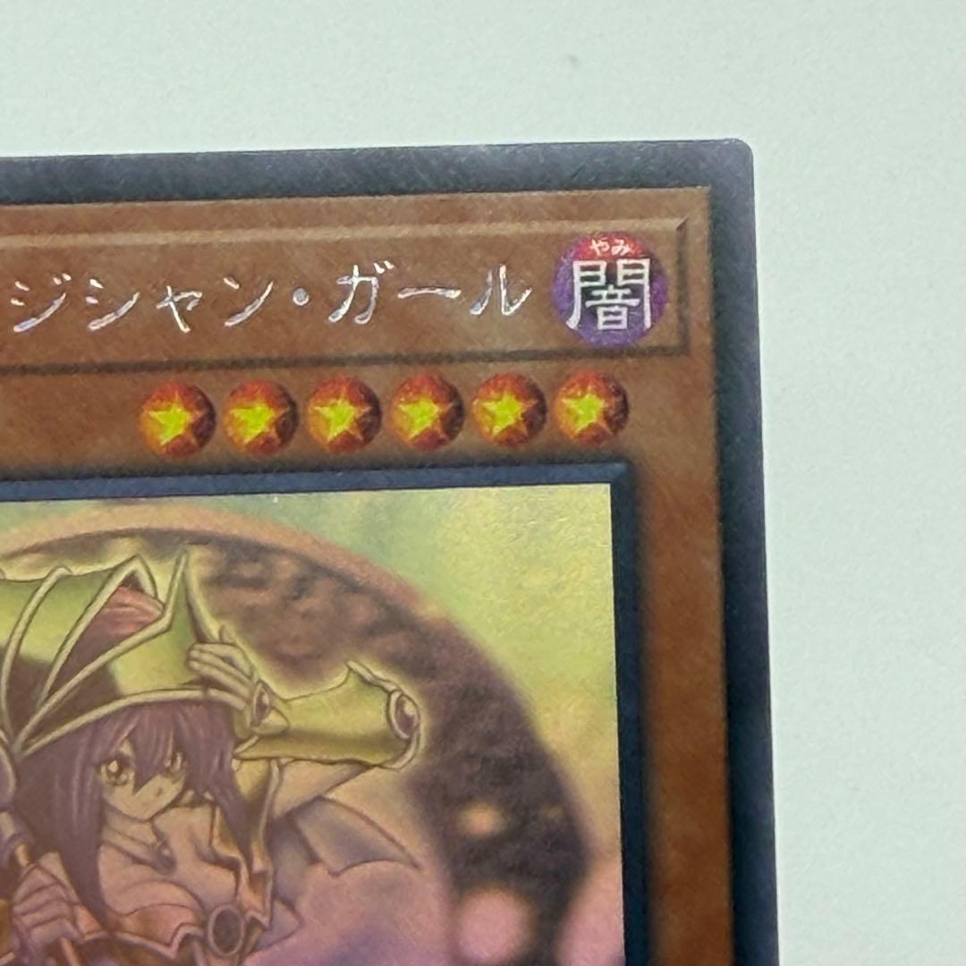 遊戯王 ブラックマジシャンガール ホログラフィック DP23-JP000