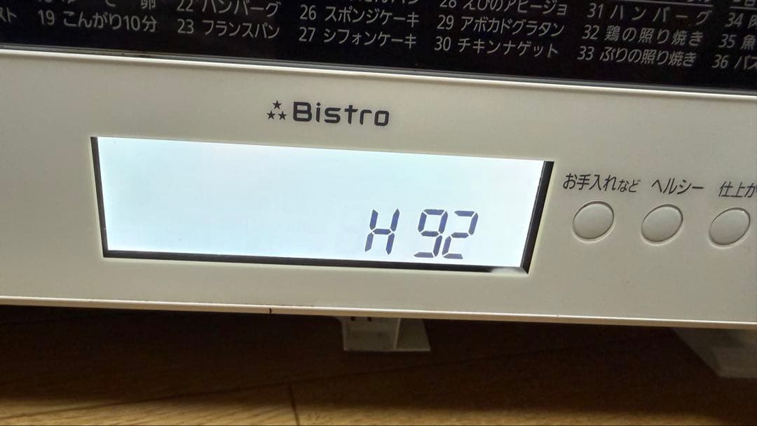 Panasonic Bistro NE-BS805 ジャンクH92 2019年製