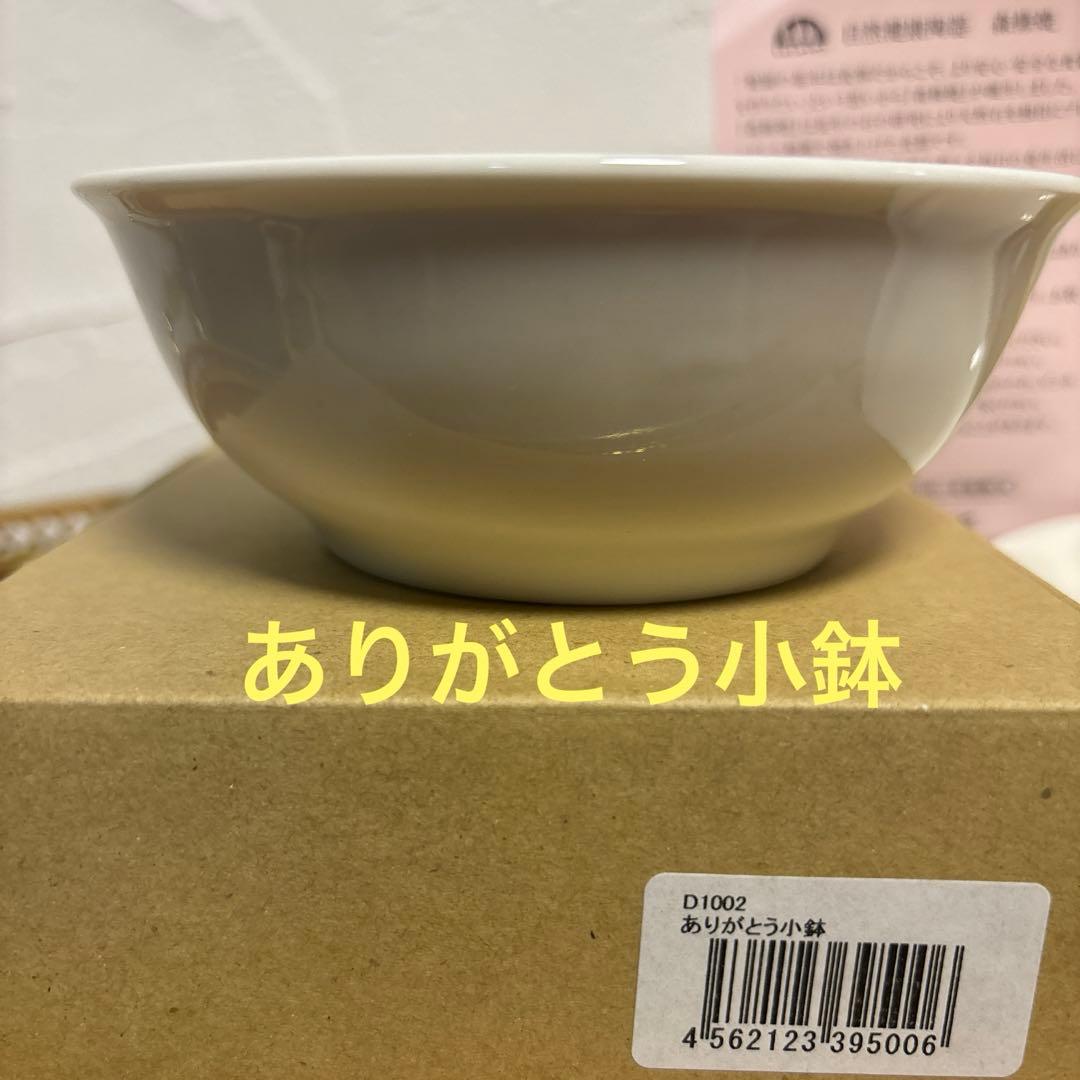 森修焼2種6枚セット　ありがとう小鉢×2、ナチュラルプレートS×4