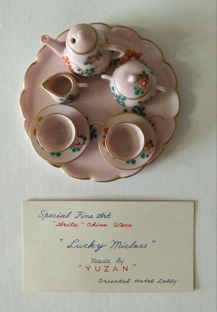 雄山　ミニチュア　ティーセット　箱&カード付き　九谷焼