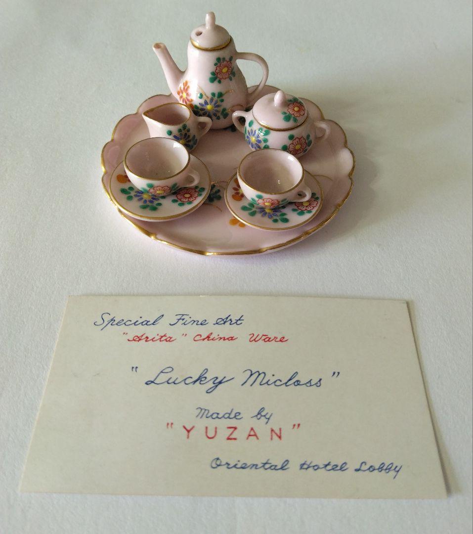 雄山　ミニチュア　ティーセット　箱&カード付き　九谷焼