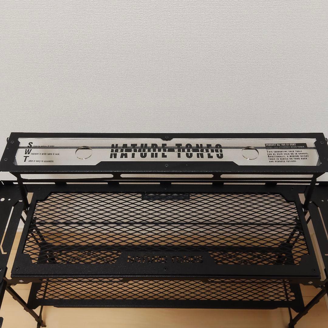 NATURETONES スティングレイウイングテーブル ネイチャートーンズ