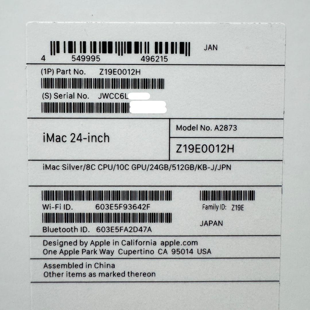 iMac M3 2023 24インチ 24GB / SSD512GB シルバー