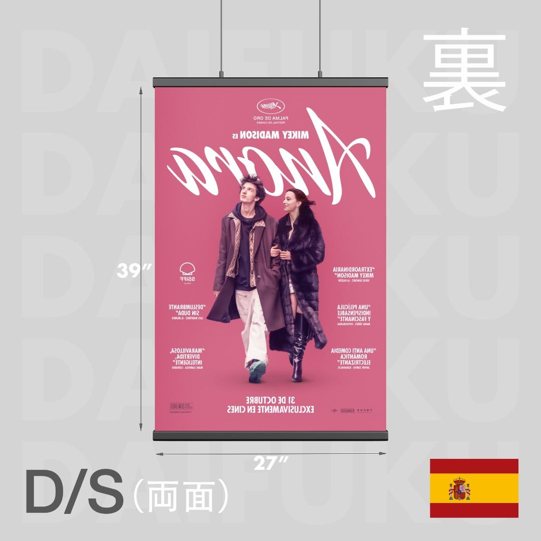 【映画館用両面ポスター】ANORA アノーラ 　アカデミー賞最多5部門受賞！