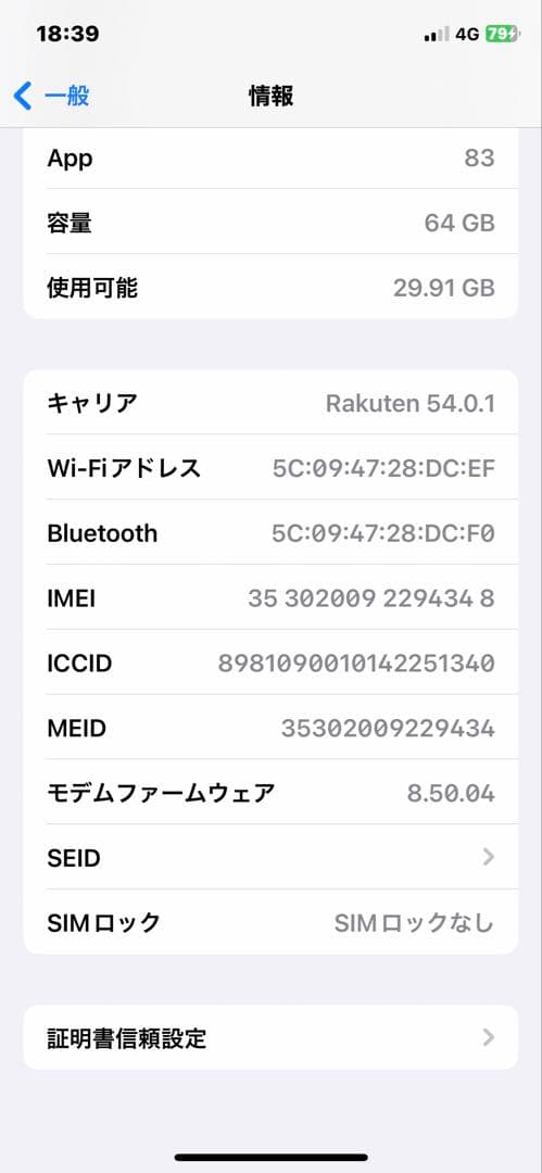 ‼️美品‼️iPhone X Silver 64 GB
