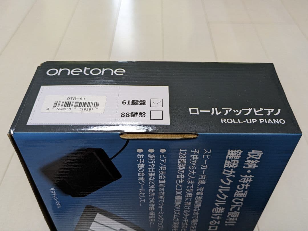 【1度だけ使用】ワントーン ロールアップピアノ 61鍵盤 OTR-61