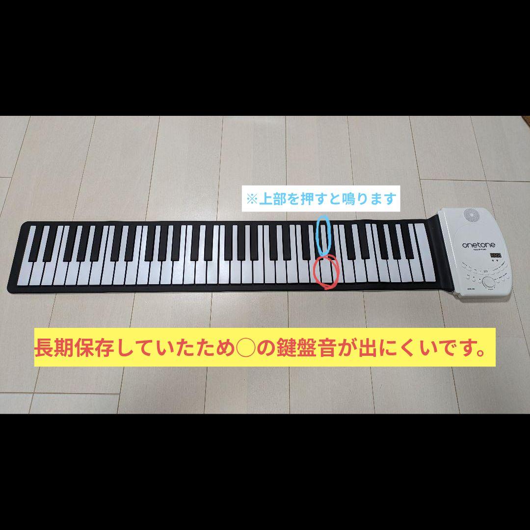 【1度だけ使用】ワントーン ロールアップピアノ 61鍵盤 OTR-61