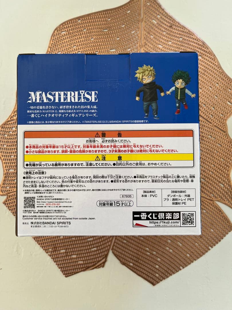 ヒロアカ 一番くじ 更に向こうへ E賞いずく&かつき MASTERLISE