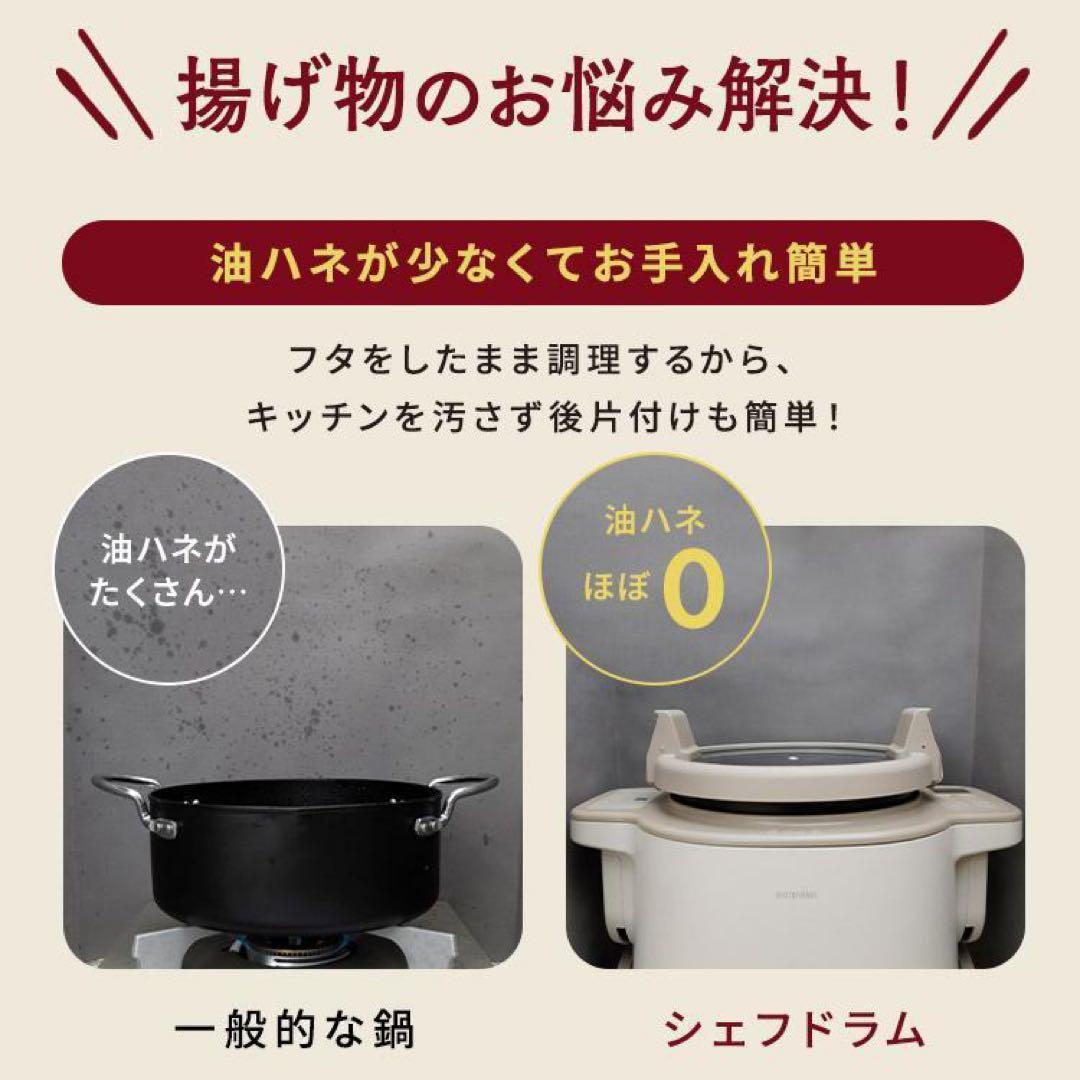 新品【IRIS OHYAMA】CHEF DRUM / DAC-IB2-C 箱無し