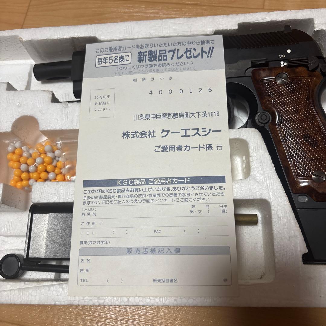KSC ベレッタM93R 2ND VERSION ガスブローバック銃