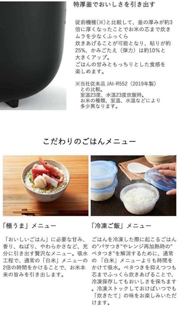 高年式タイガー マイコン 炊飯ジャー 3合炊き 2025年製