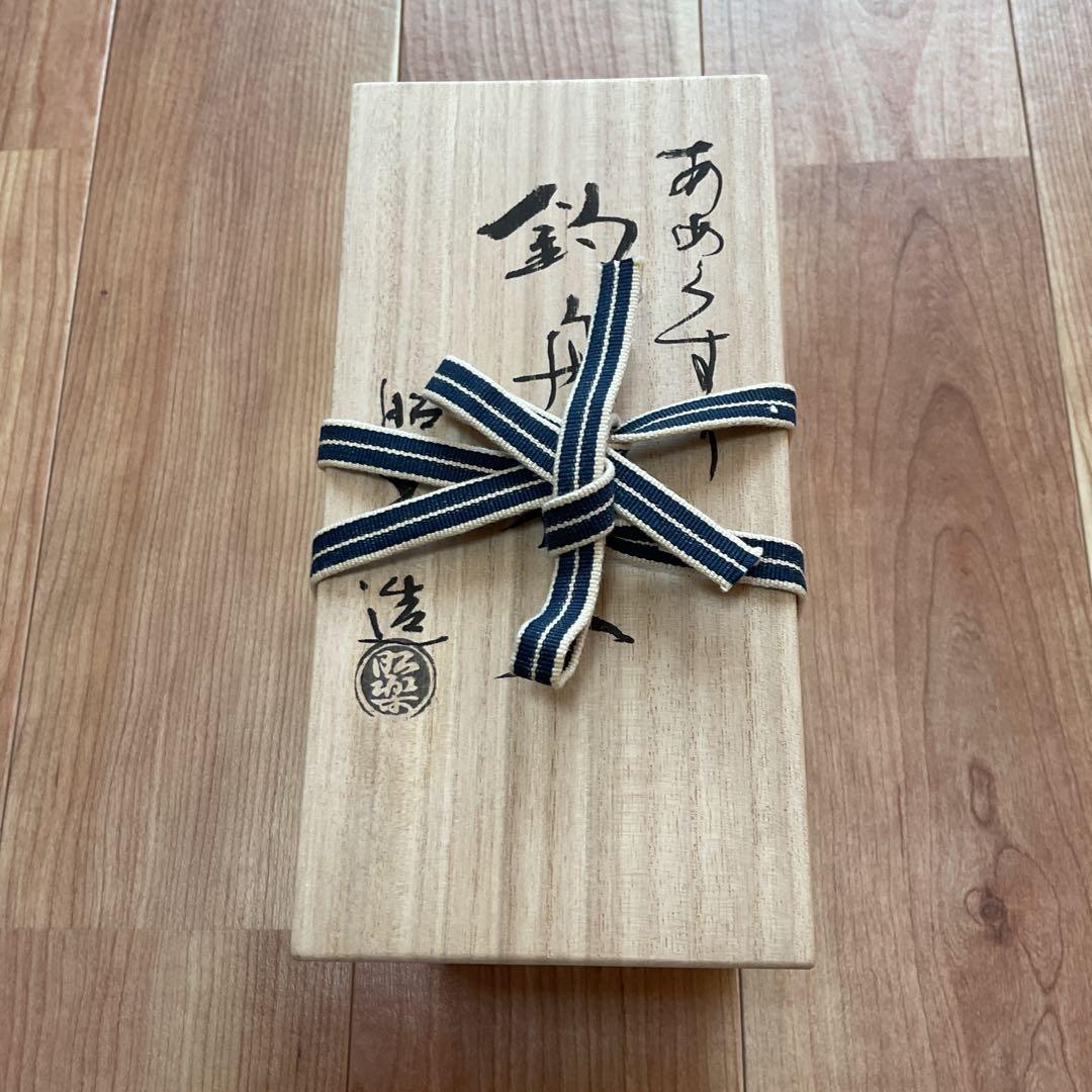 楽焼 つり花入れ 佐々木昭楽