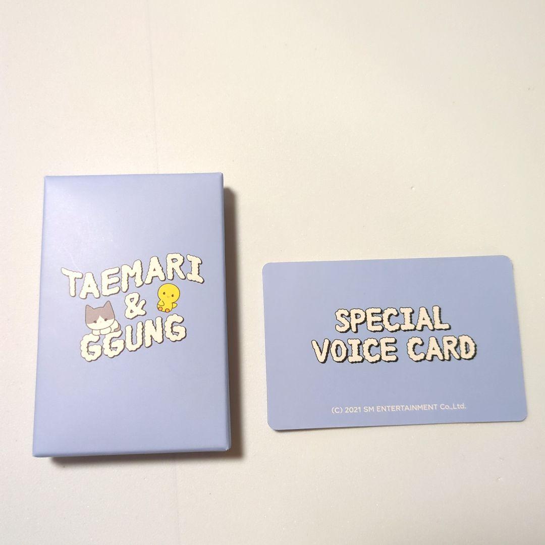 SHINee テミン ぬいぐるみセットTAEMARI テマリ＆ GGUNG クン