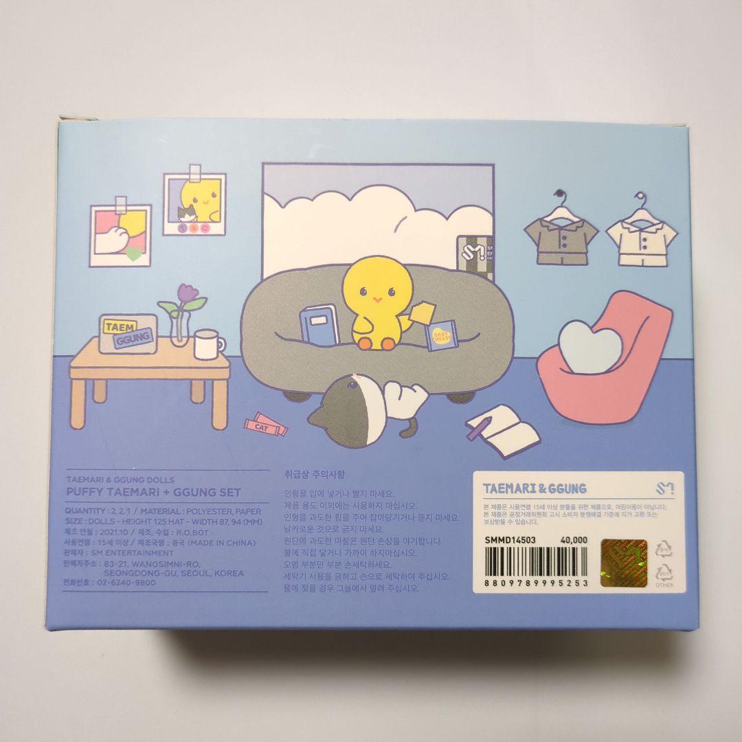 SHINee テミン ぬいぐるみセットTAEMARI テマリ＆ GGUNG クン