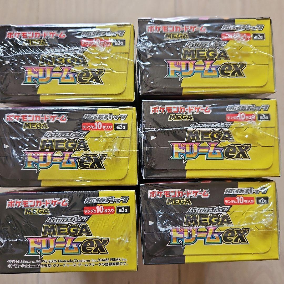 ポケモンカード MEGA ドリームex
