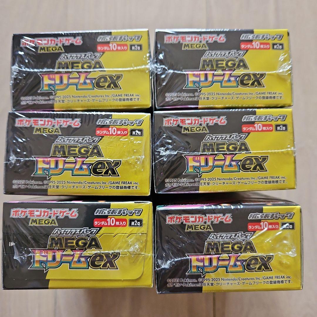ポケモンカード MEGA ドリームex