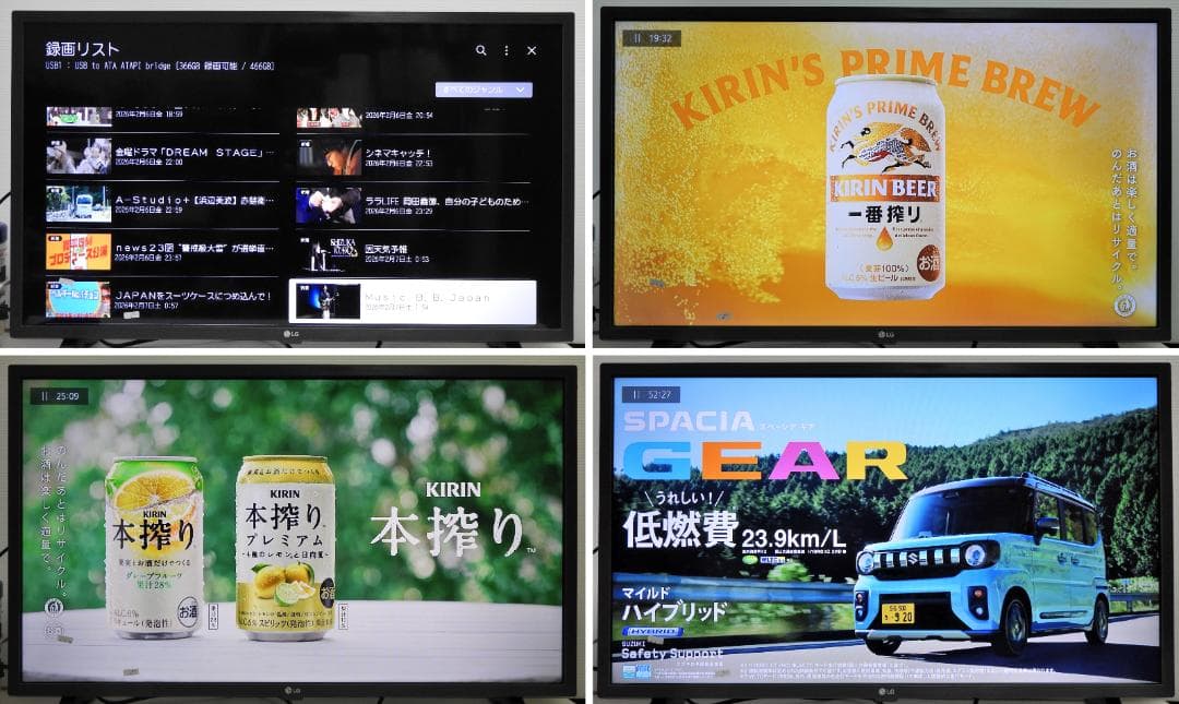 32型　LG　32LX7000PJB　2022年製　webOS　フルハイビジョン