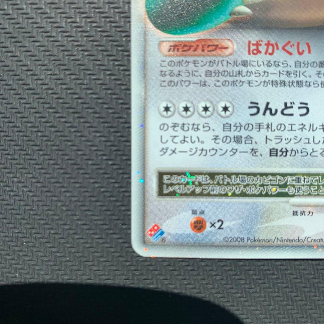 カビゴン PROMO DPプロモーションカード 127/DP-P ドミノピザ