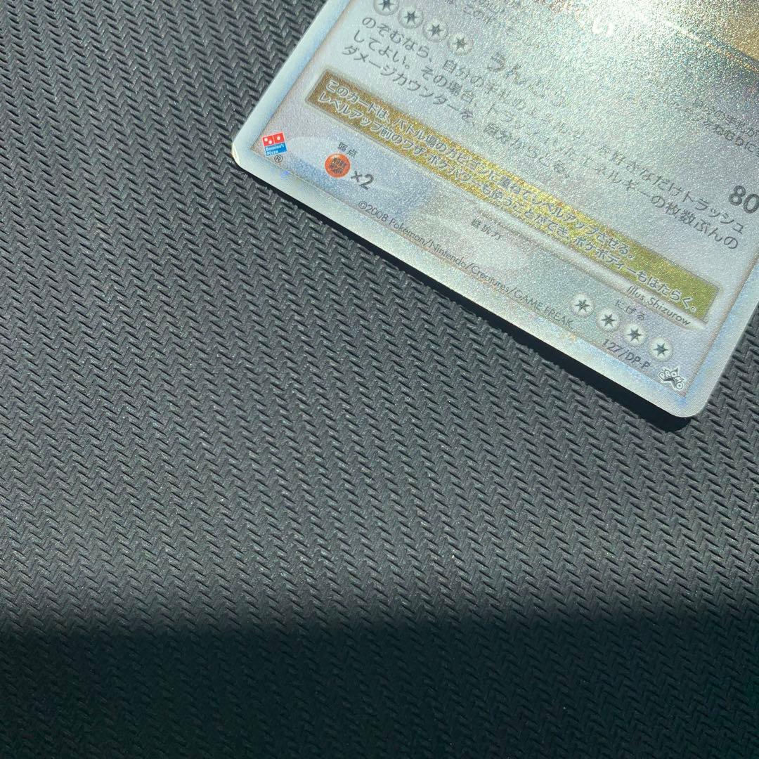 カビゴン PROMO DPプロモーションカード 127/DP-P ドミノピザ