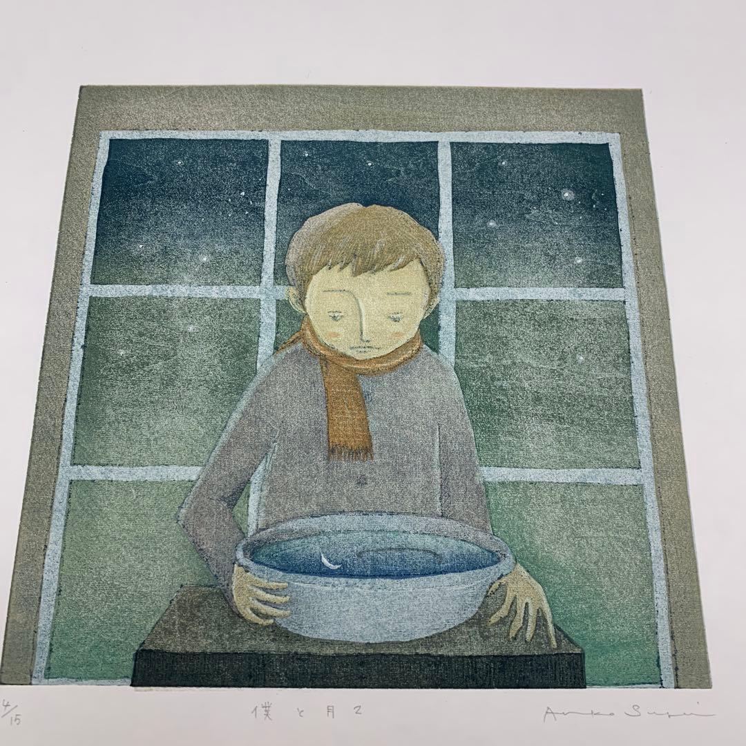 鈴木敦子「僕と月々」2003年　限定15 木版画