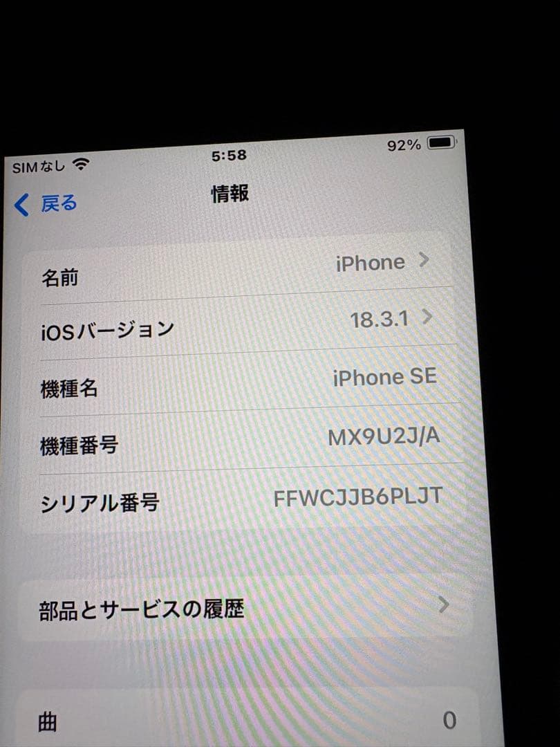 Apple iPhone SE2(第2世代) レッド 本体　※ジャンク