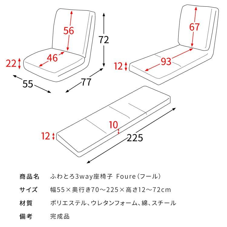 ふわとろ3way座椅子 フール ピンク [6033]