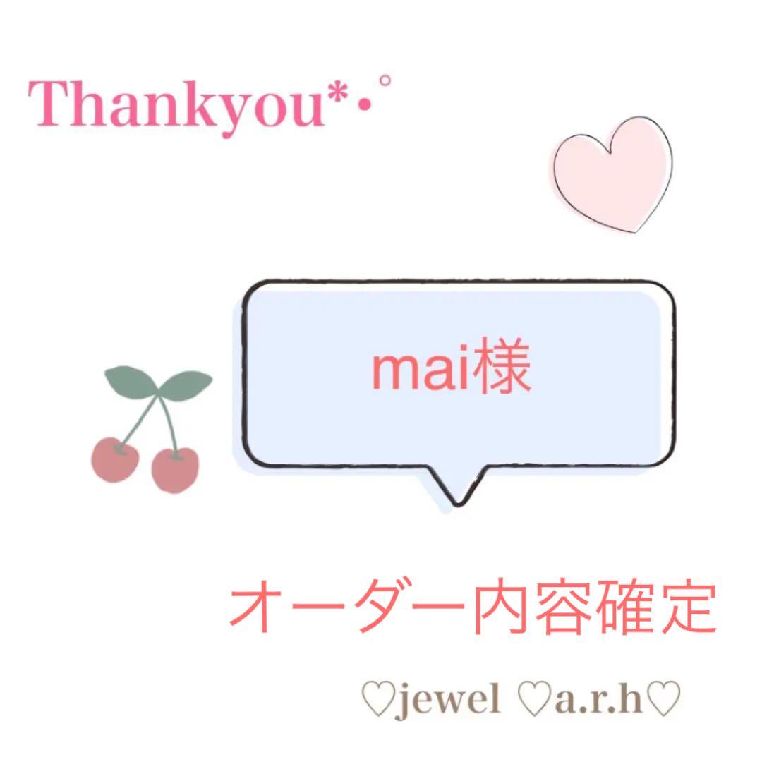ハンドメイドスタイ オーダースタイ　セーラースタイ　mai様