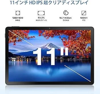 11インチ Android 15 タブレット 30GB+256GB