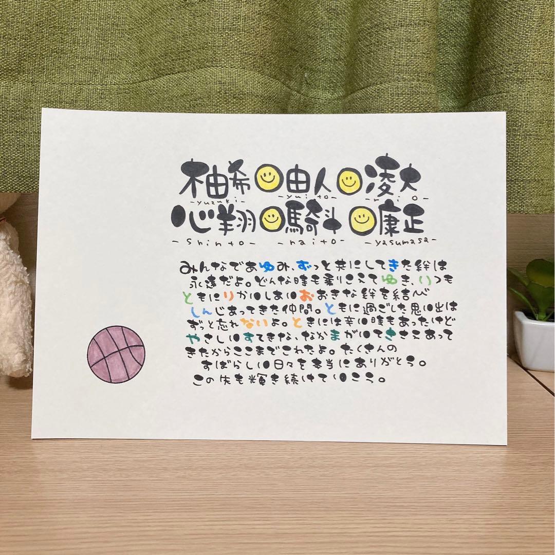 お名前入りポエム オーダー受付中 最安値♪