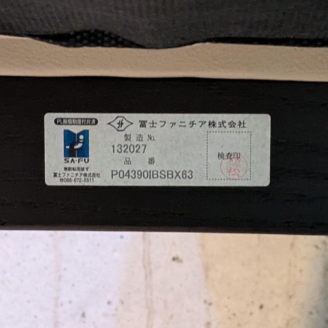 富士ファニチア FUJIFURNITURE リクライニングソファ＆オットマン