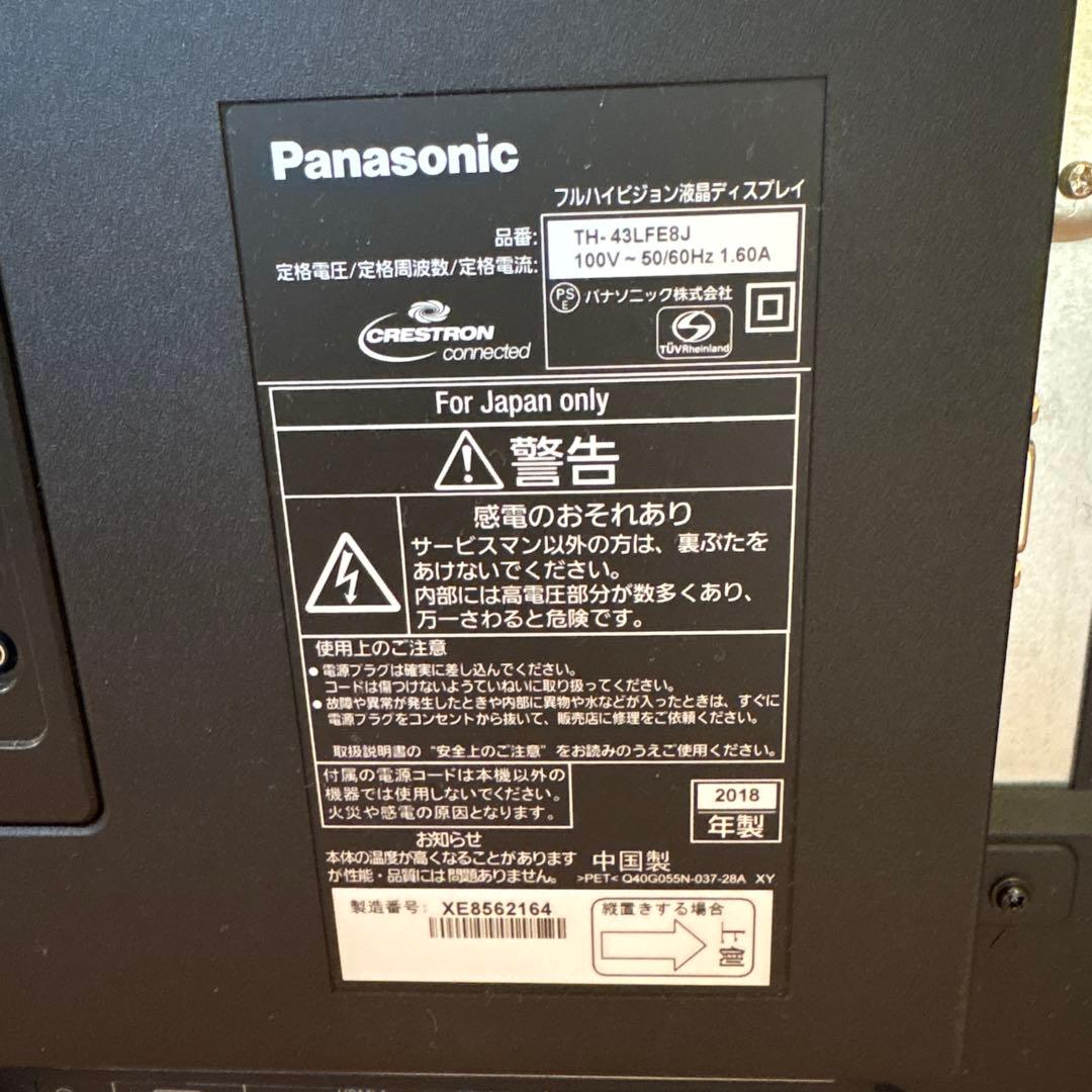 あ Panasonic 液晶ディスプレイ TH-43LFE8J モニター