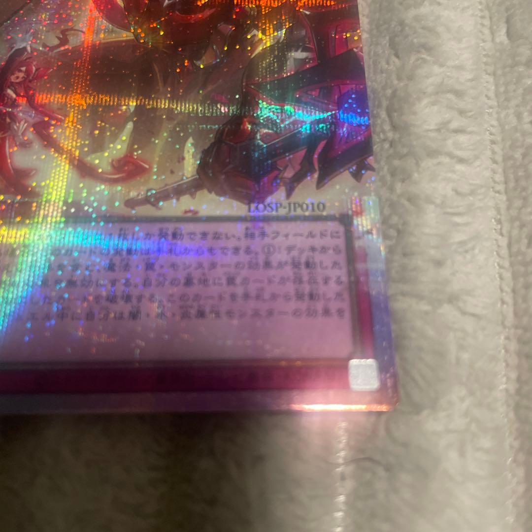 す*王様 遊戯王　聖王の粉砕　オーバーフレーム