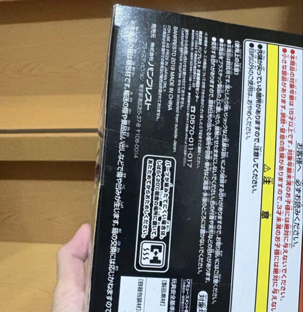孫悟空 造形天下一武道会 bwfc 番傘 ドラゴンボール 825125122