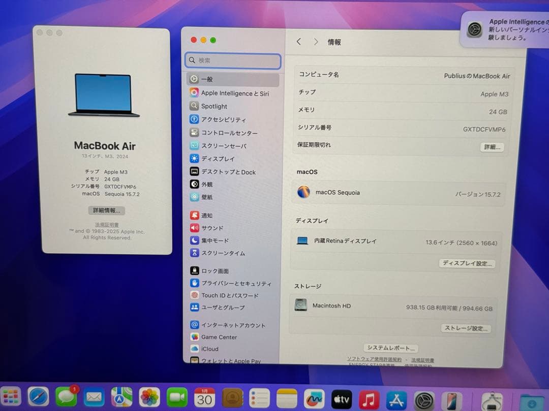 MacBook Air 13 M3 24GB/1TB/10コア GPU