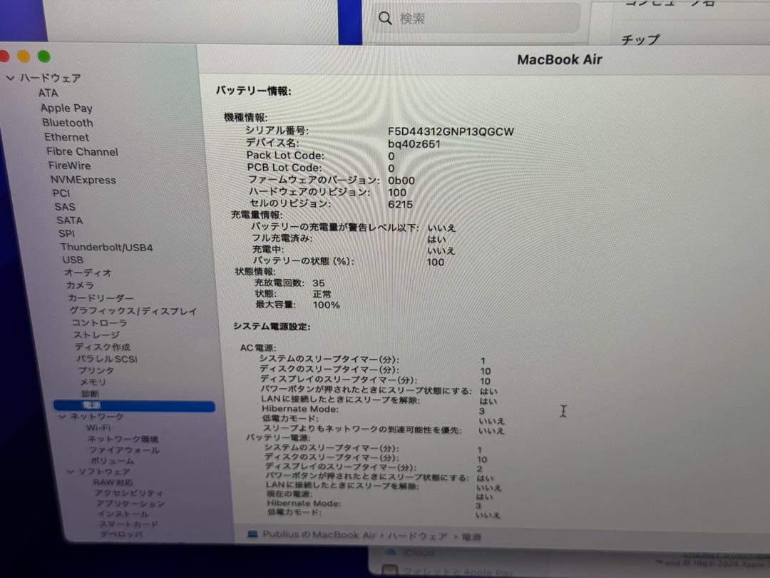 MacBook Air 13 M3 24GB/1TB/10コア GPU