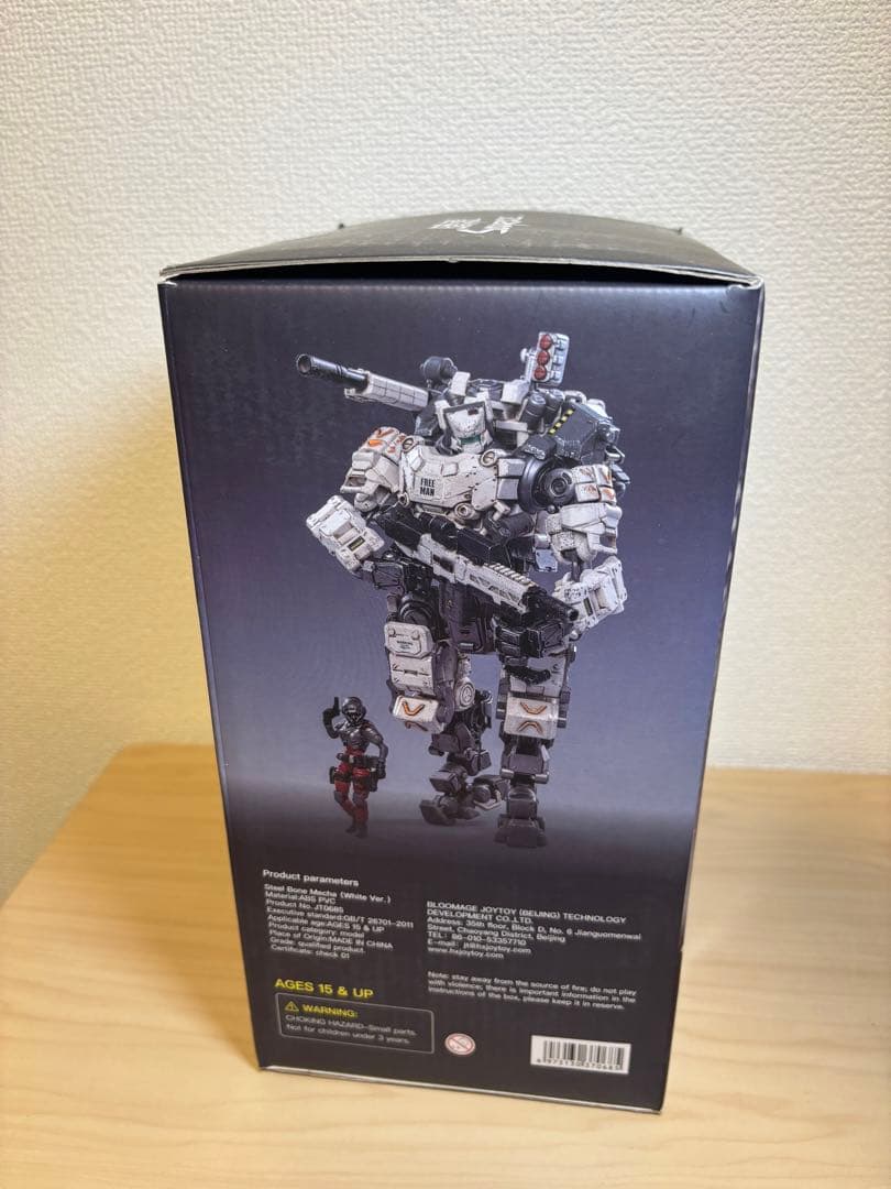 JOYTOY 暗源 STEEL BONE スティールボーンアーマー(ホワイト)