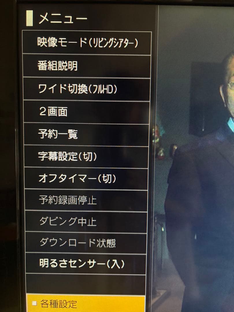 HITACHI ⭐︎ WOO 32型　HP07(B) 液晶テレビ