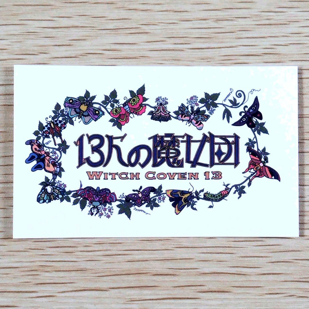 【送料無料】ジブリパーク 魔女の谷限定品 ハウルの動く城　ゼンマイ式