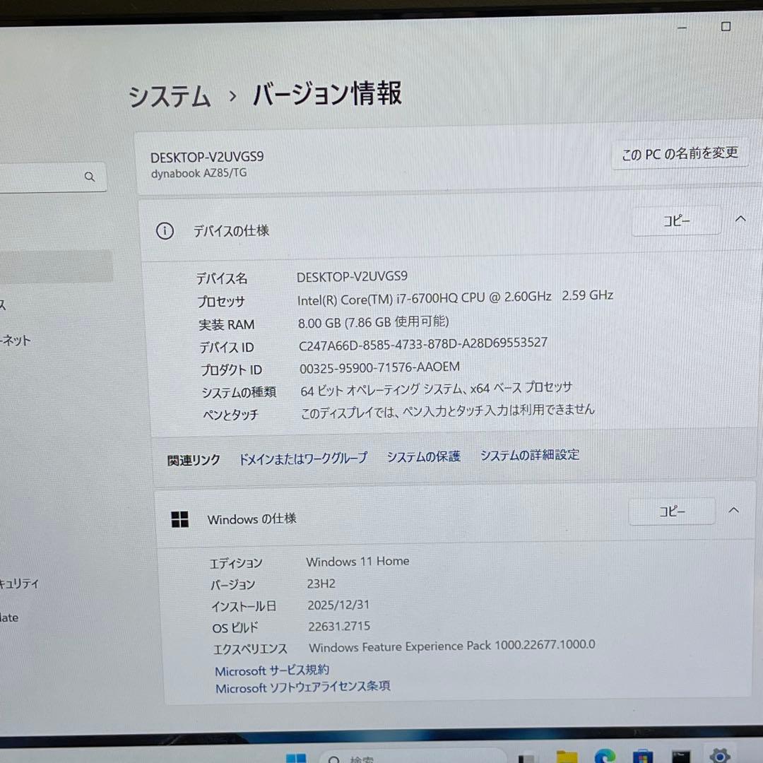 #125 東芝 Dynabook AZ85/TG i7-6700HQ 8GB
