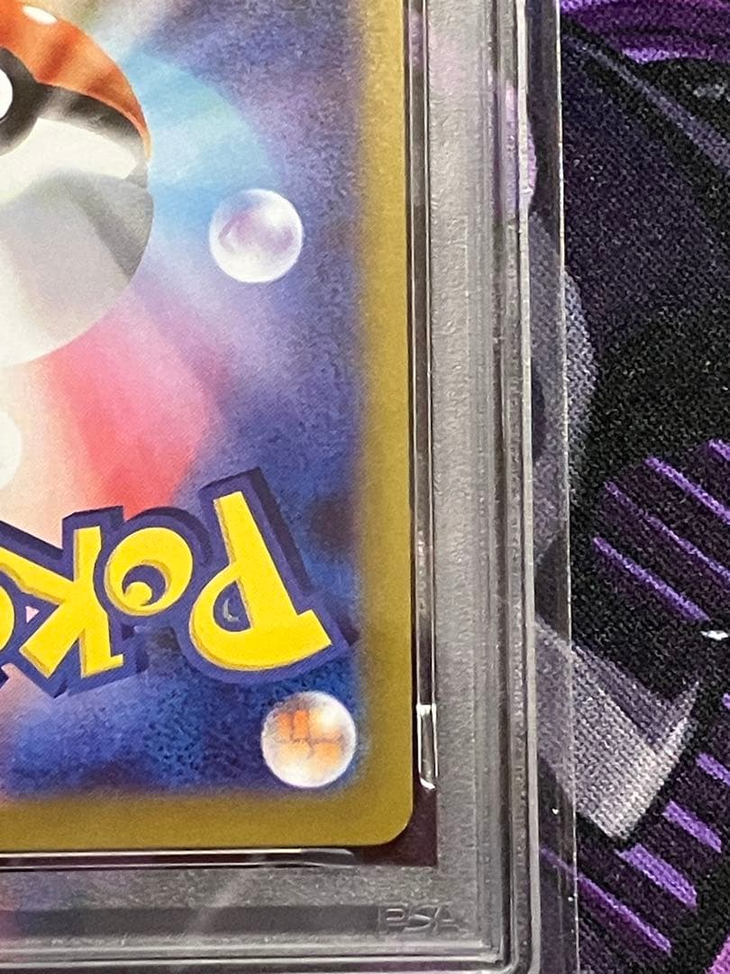 ポケカ　ゴースト　ar psa10