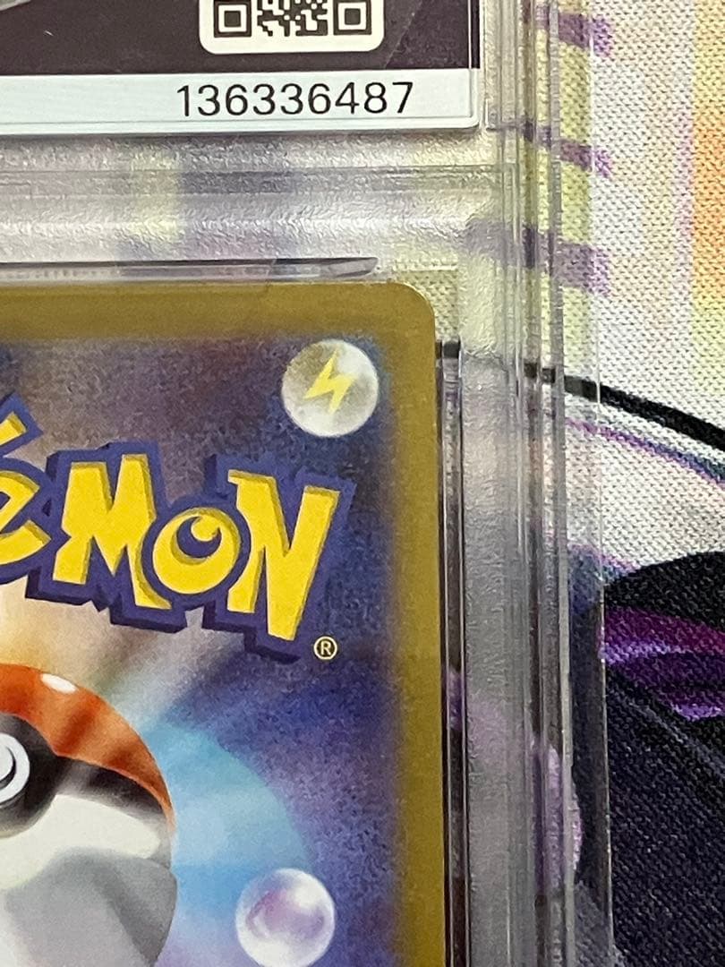 ポケカ　ゴースト　ar psa10