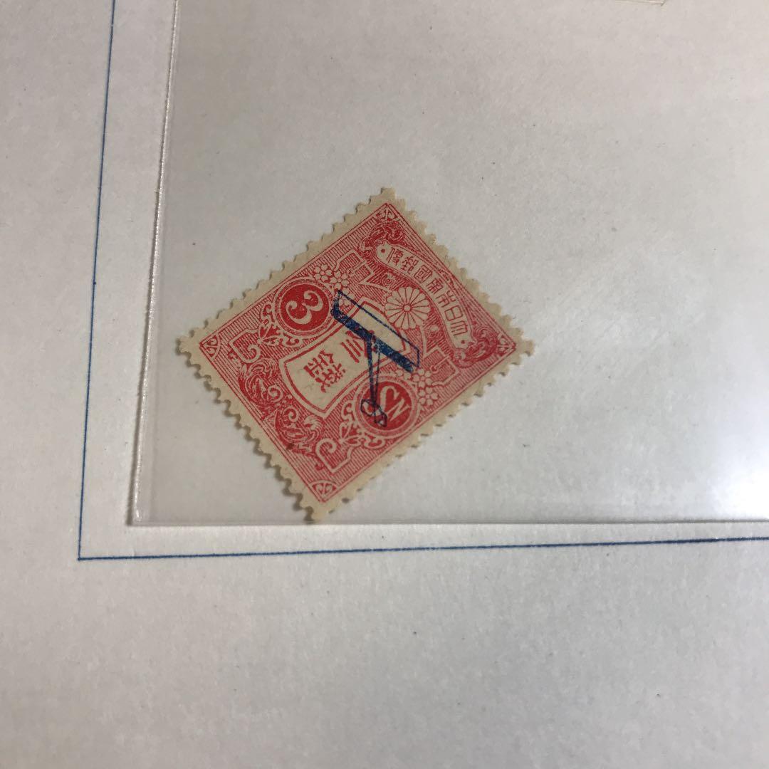 飛行郵便試験切手三銭6907