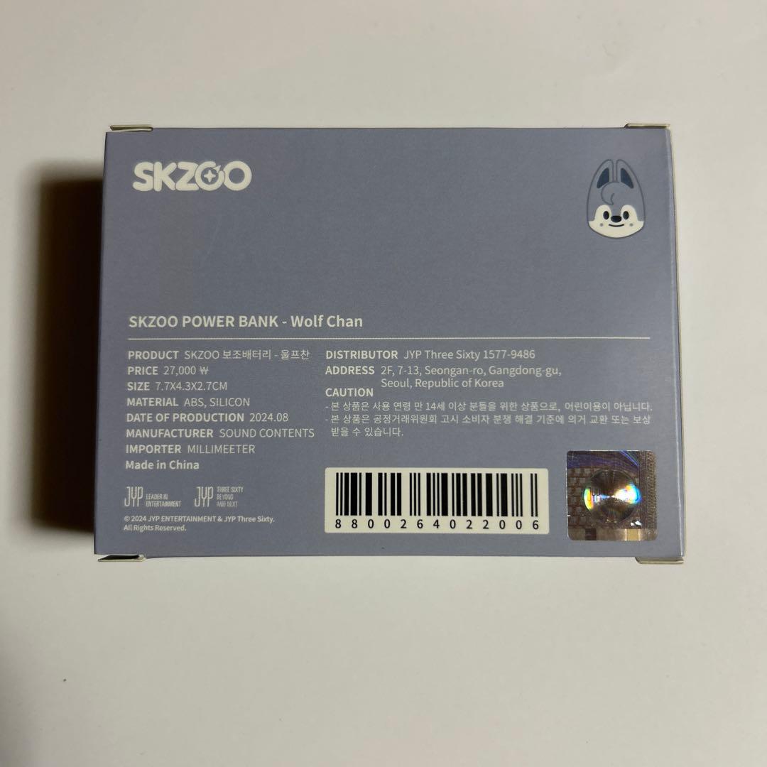 ウルフチャン power bank skzoo