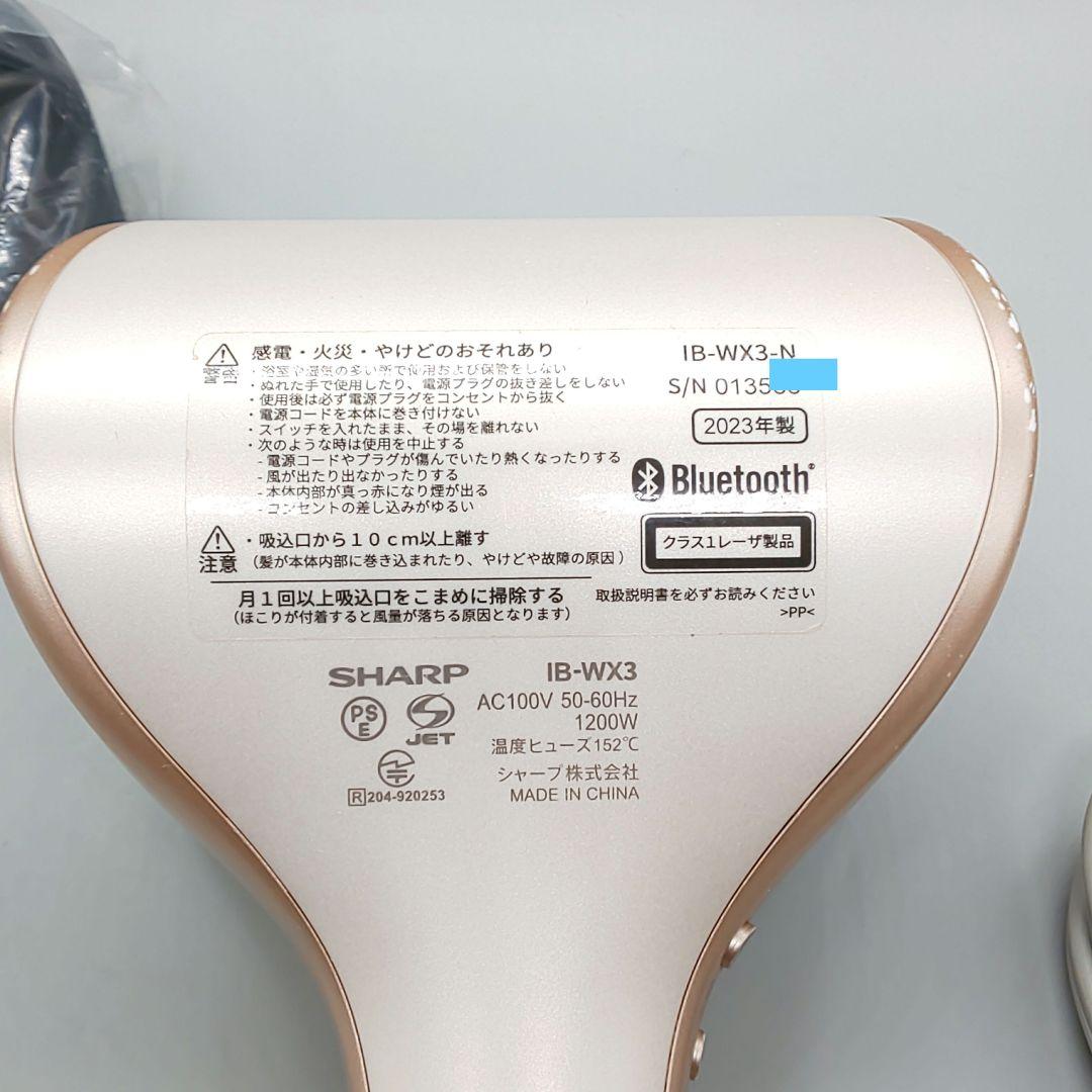 ドレープフロー プラズマクラスター シャープ IB-WX3《正規品》901