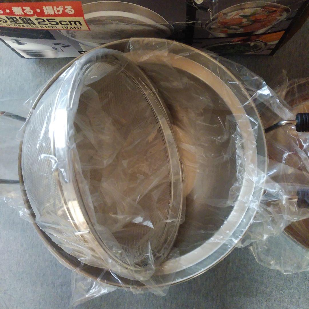 ステンレス　スチール両手鍋 25cm ザル付き