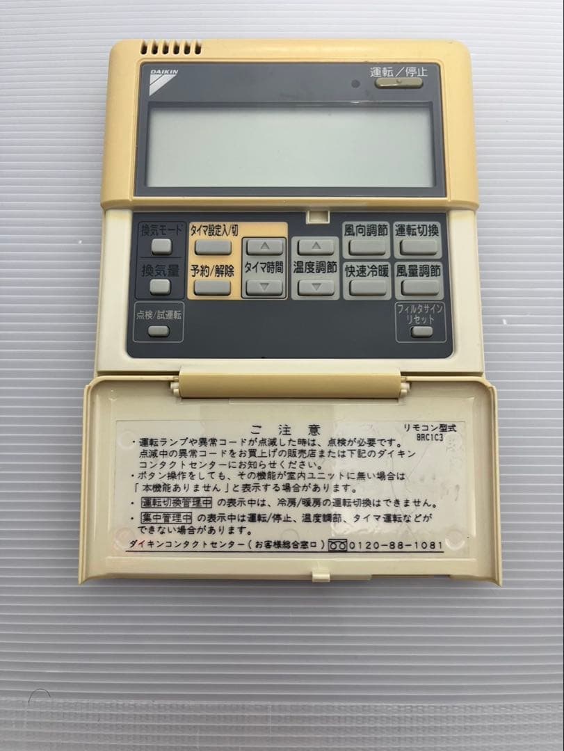 ㉓DAIKIN エアコン用リモコン